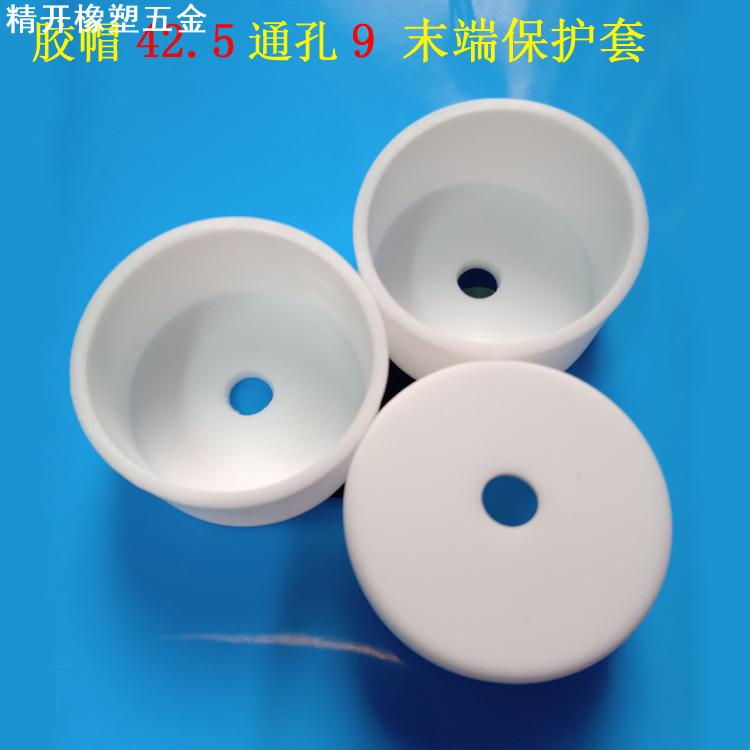 通孔橡胶保护套帽过线硅胶帽钢管护口套封闭口塞橡胶盖橡皮套42.5