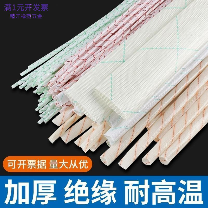 黄腊管加厚电线绝缘软套管穿线阻