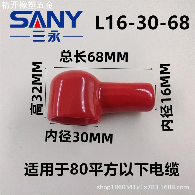 软胶 PVC L16-30-65 100AH电池端子绝缘防尘保护套 远驱5色桩头帽