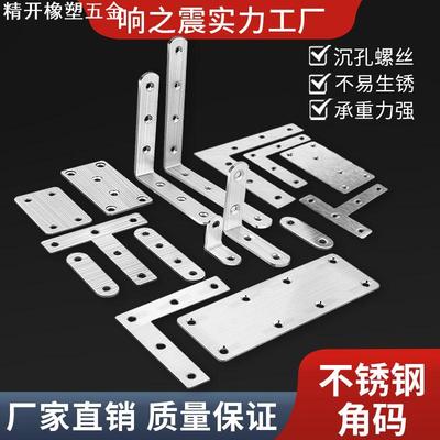不锈钢角码90度直角固定器三角铁支架l型连接件片层板托加固五金t
