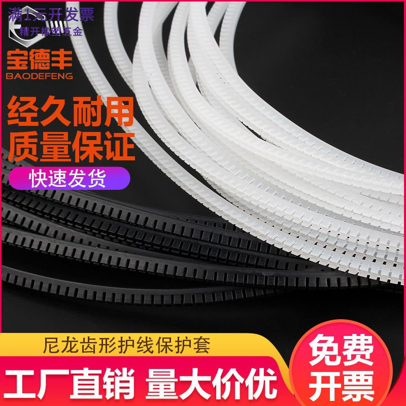 活用护线齿自由绝缘保护套齿型保