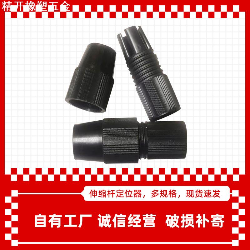 不锈钢杆定位锁伸缩杆配件连接件固定抄网杆外锁扣塑料锁扣