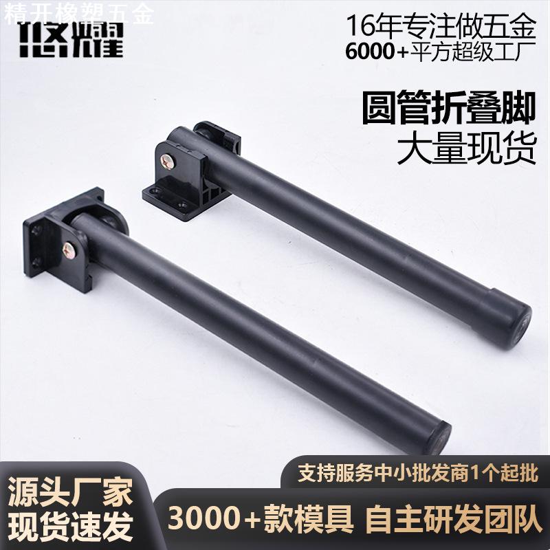 圆管可调脚隐形折叠脚家具桌子配件90度调节隐藏收纳桌脚折叠桌腿