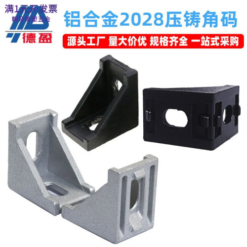 工业铝型材配件20202028欧标铝合