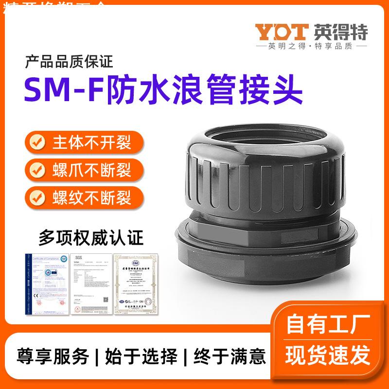 尼龙浪管防水接头塑料波纹管软管接头AD全系列直插快速密封管接头