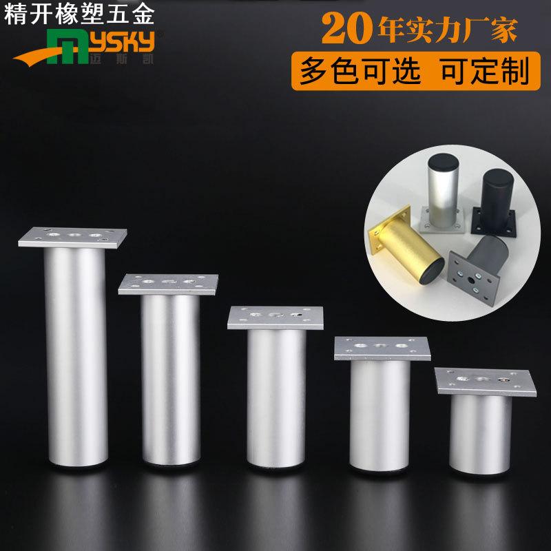 实力源头家具铝合金氧化多颜色不退色桌脚加厚可调节柜脚