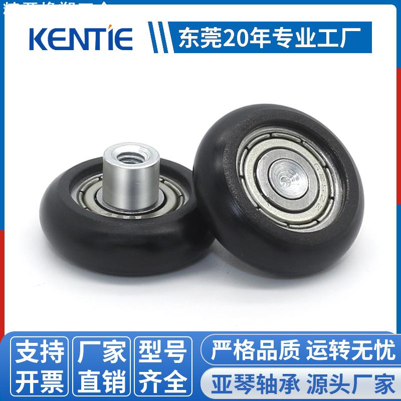 直供包胶轴承POM包塑滚轮O型圆弧款内圈带M4螺纹衣柜门小轮子