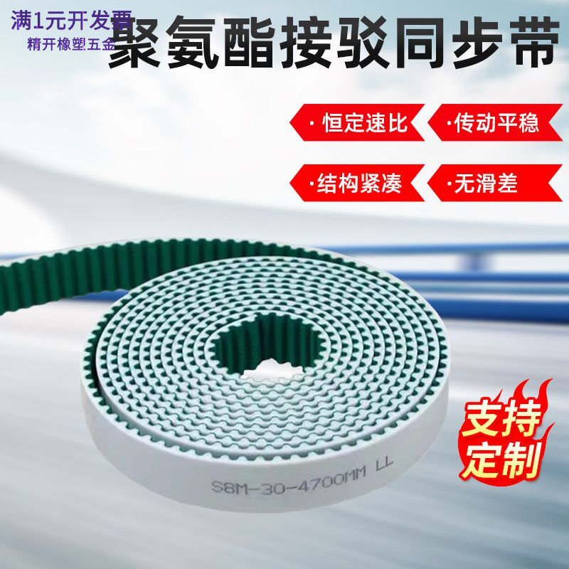 厂家批发聚氨酯同步带T5T10AT5齿