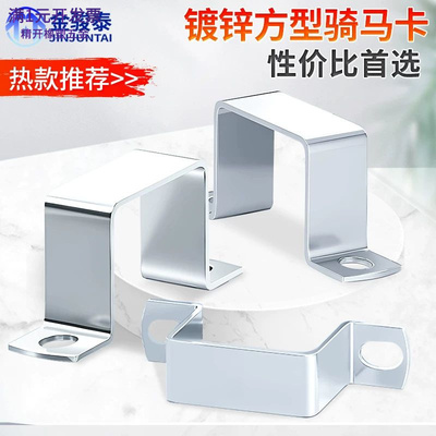 铁镀锌碳钢几字方形卡方管卡扣骑