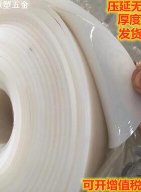 现货优质白色硅胶板4mm硅胶垫5mm6mm8mm10mm20mm耐高温硅橡胶皮