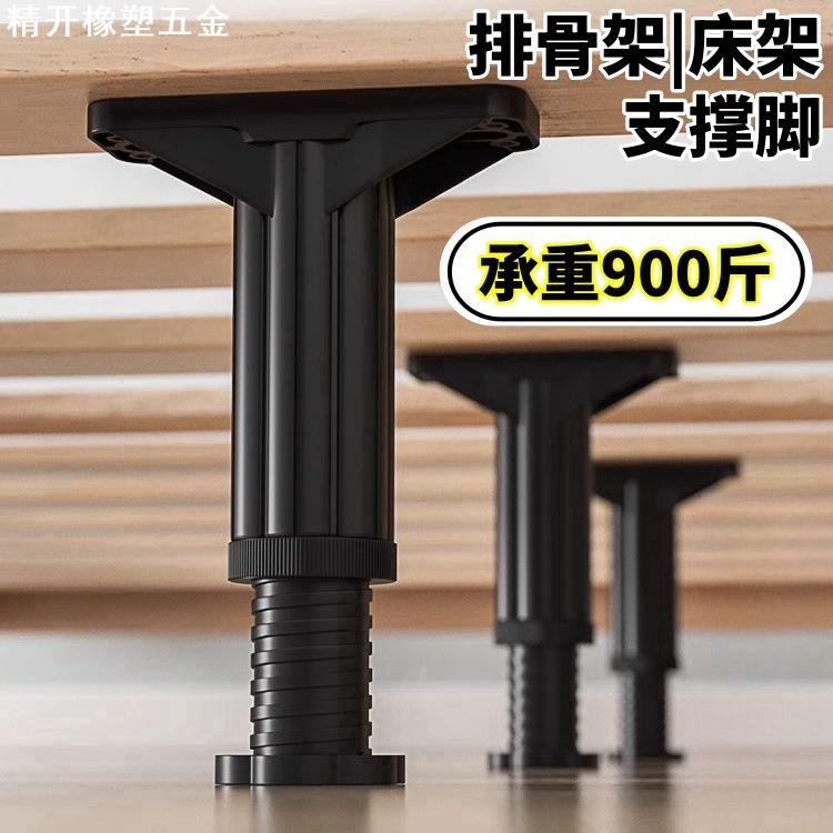 排骨架脚重型T型调节脚钢塑料可调节支撑脚床架中脚床腿五金脚t型
