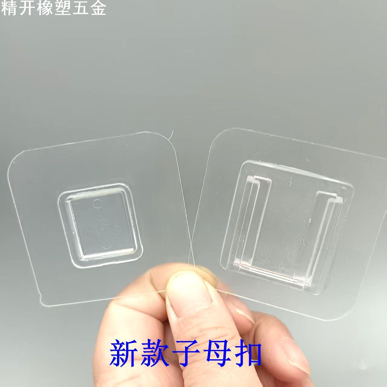 子母扣粘贴置物架卡扣免打孔插排固定器挂钩透明塑料洞洞板配件