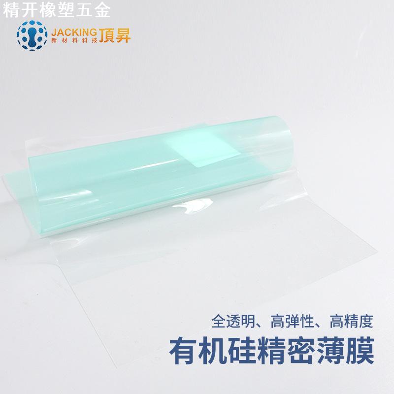 PDMS膜有机硅薄膜微流控芯片柔性器件封装道康宁DC184高校实验膜