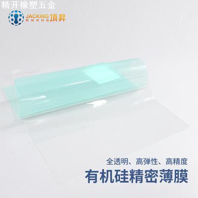 PDMS膜有机硅薄膜微流控芯片柔性器件封装道康宁DC184高校实验膜