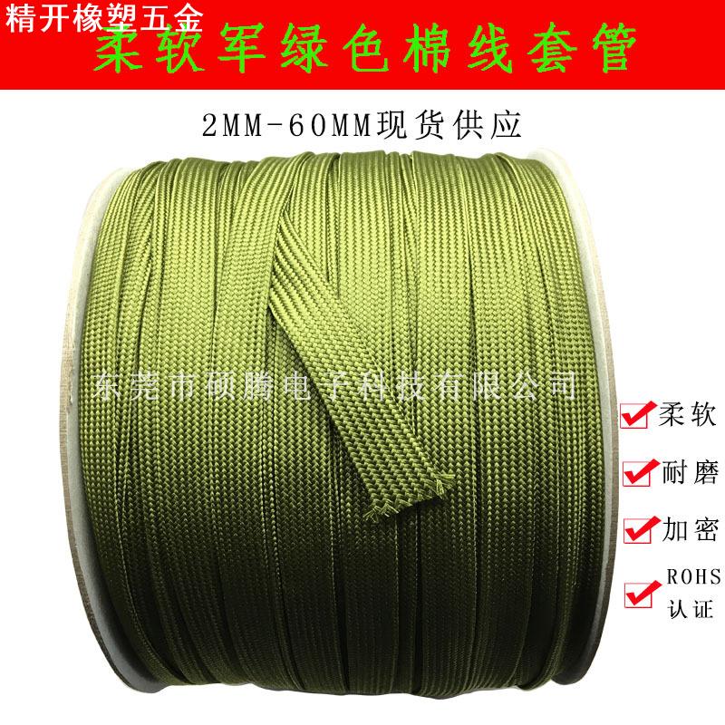 14MM军绿色套管耐高温防护套管 锦纶编织蛇皮网管