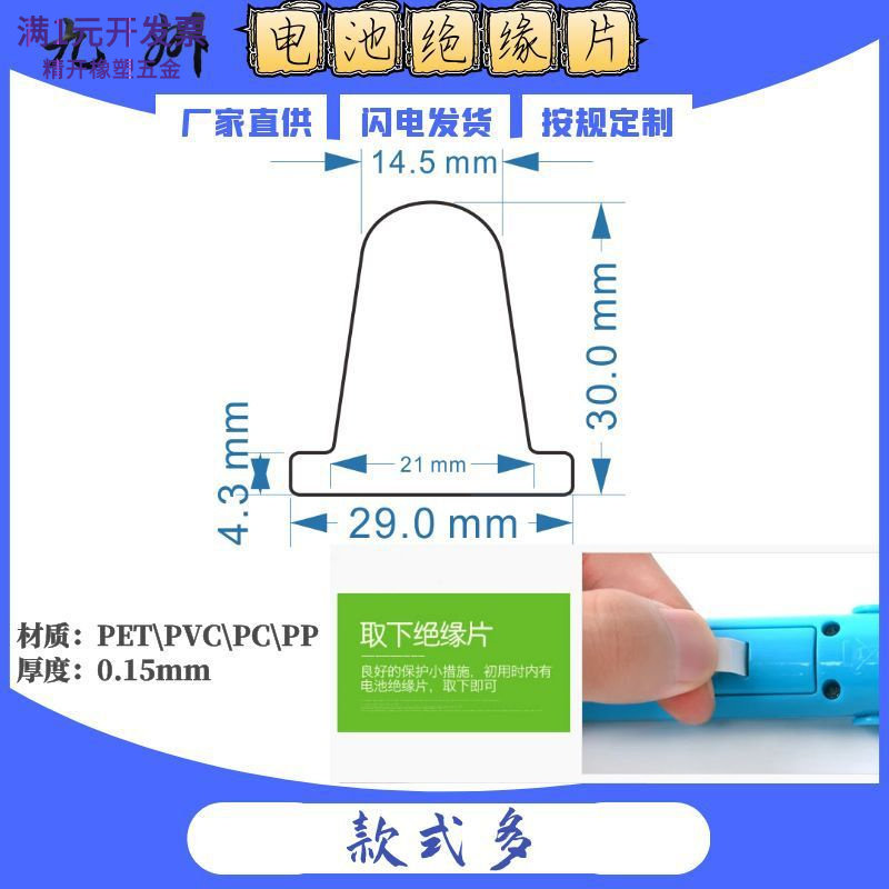 T字形30*29透明PET绝缘垫片纽扣