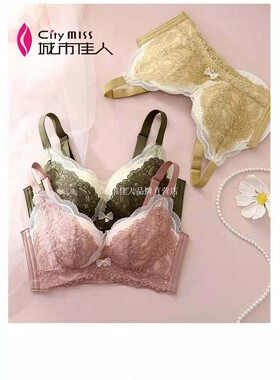 城市佳人内衣女官方旗舰店3305文胸B杯中厚调整型聚拢性感蕾丝无