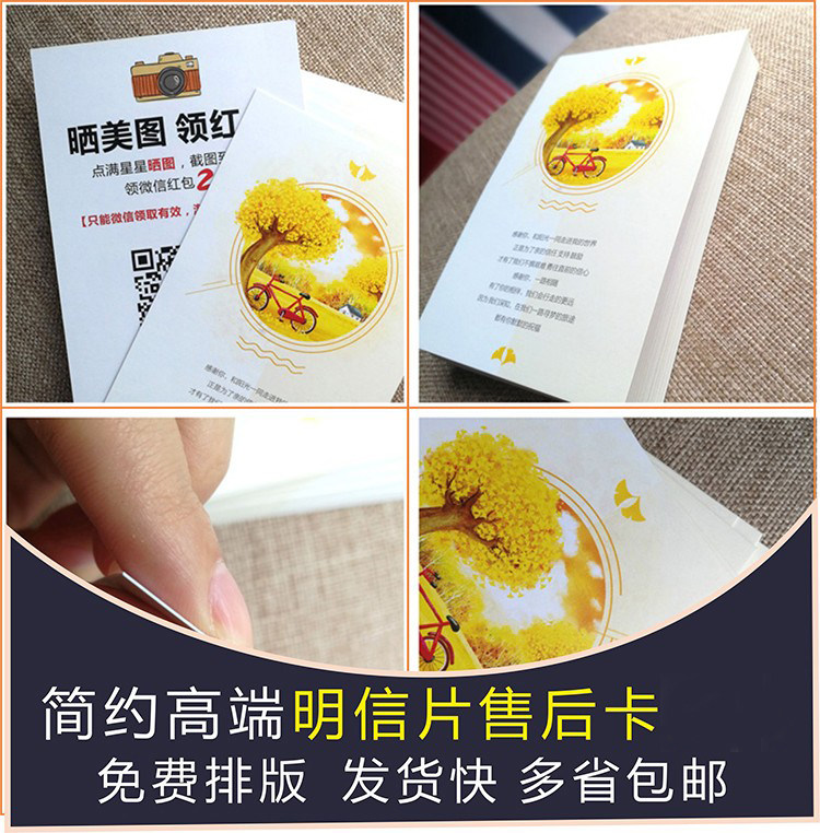 售后卡片定制淘宝抖音外卖卡印刷电商售后服务卡感谢卡刮刮卡订制