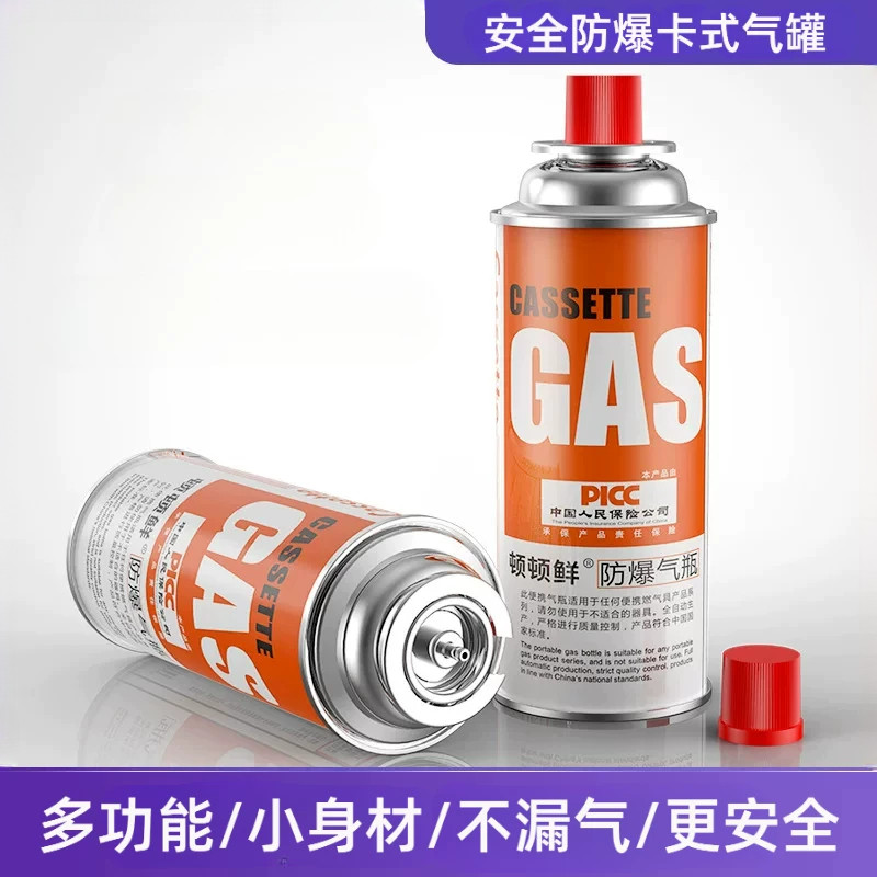 卡式炉防爆气瓶燃气喷枪气罐