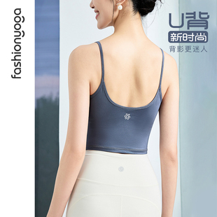 凡圣瑜伽服简约时尚运动内衣U领背心内搭外穿上衣一体杯F15220