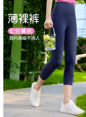 凡圣瑜伽裤裸感无尴尬线七分跑步健身裤夏薄款运动速干裤FC15711W