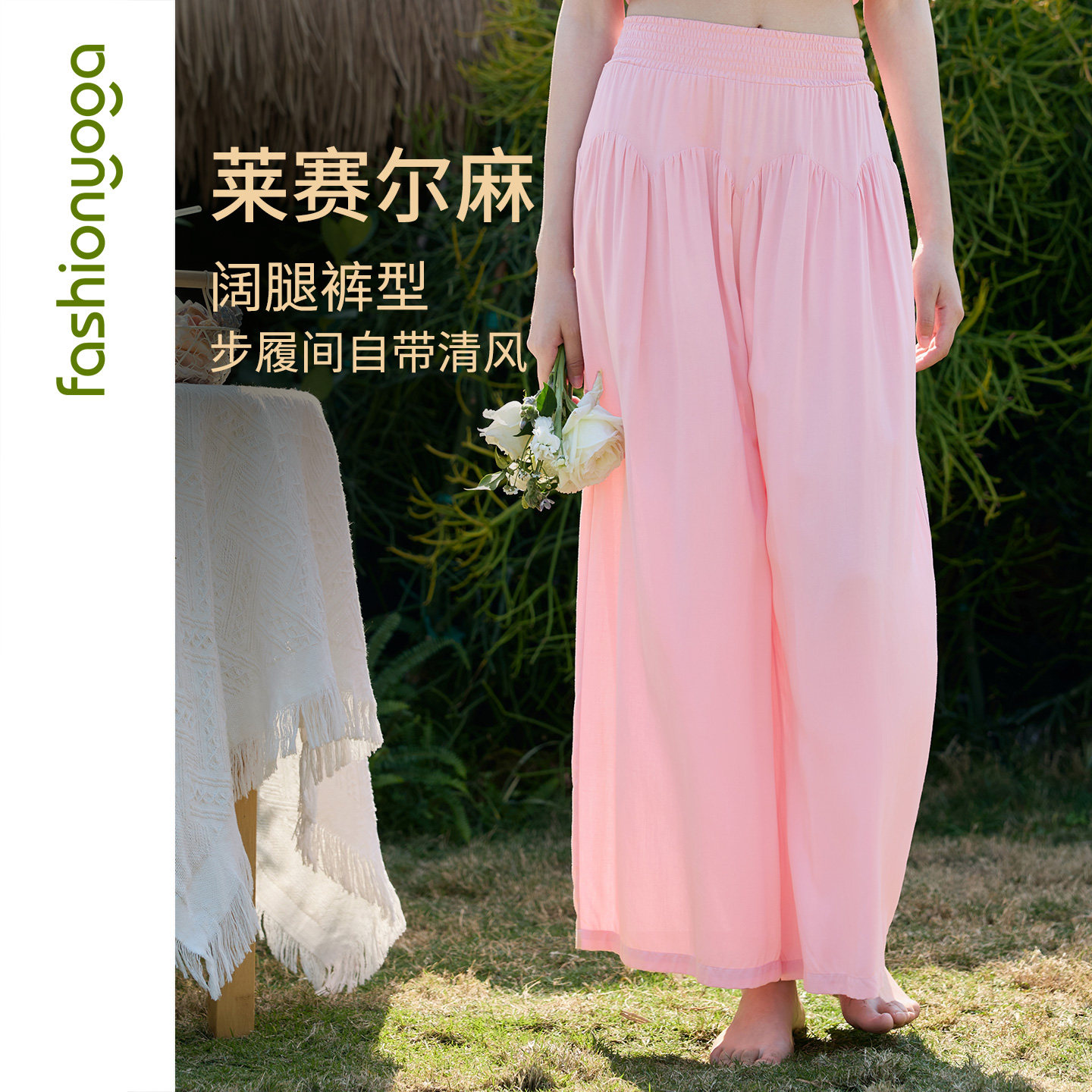 凡圣瑜伽服新款宽松阔腿瑜伽裤