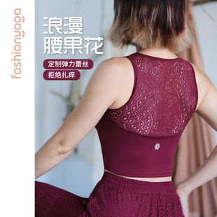 凡圣瑜伽运动背心女带胸垫短款专业防震网纱美背无袖t恤FR10256