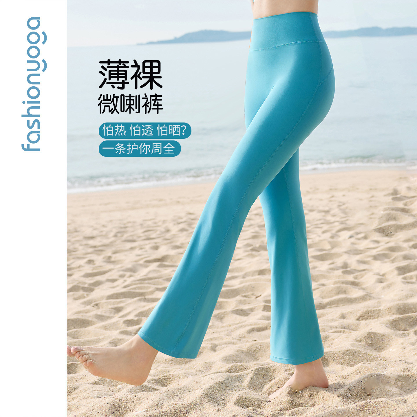 高腰瑜伽裤运动健身无尬线微喇