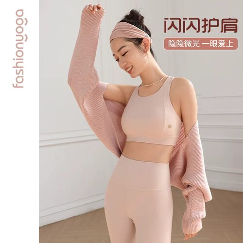 凡圣瑜伽保暖外搭性感针织保暖