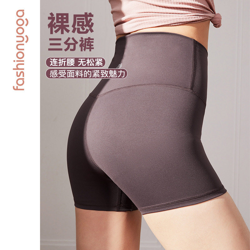 凡圣瑜伽裸感运动短裤春夏薄款