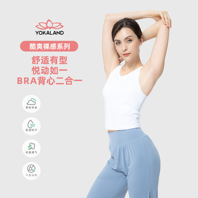 YOKALAND优卡莲瑜伽一体杯显瘦