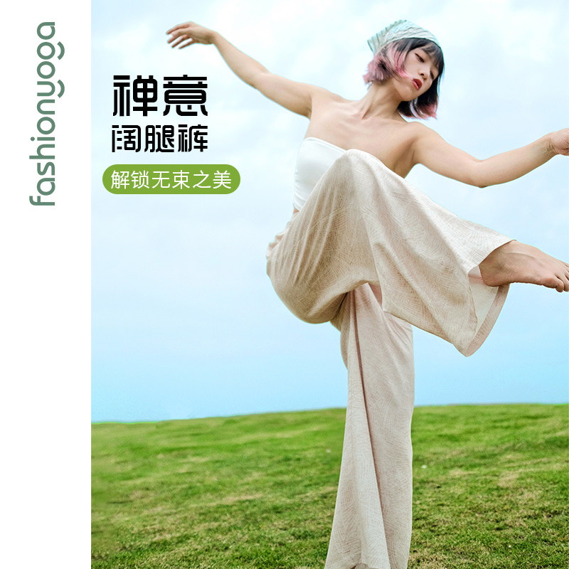 凡圣瑜伽服舞韵内观流女薄款透气