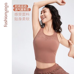 凡圣瑜伽运动背心女带胸垫短款专业防震网纱美背无袖t恤FR10256