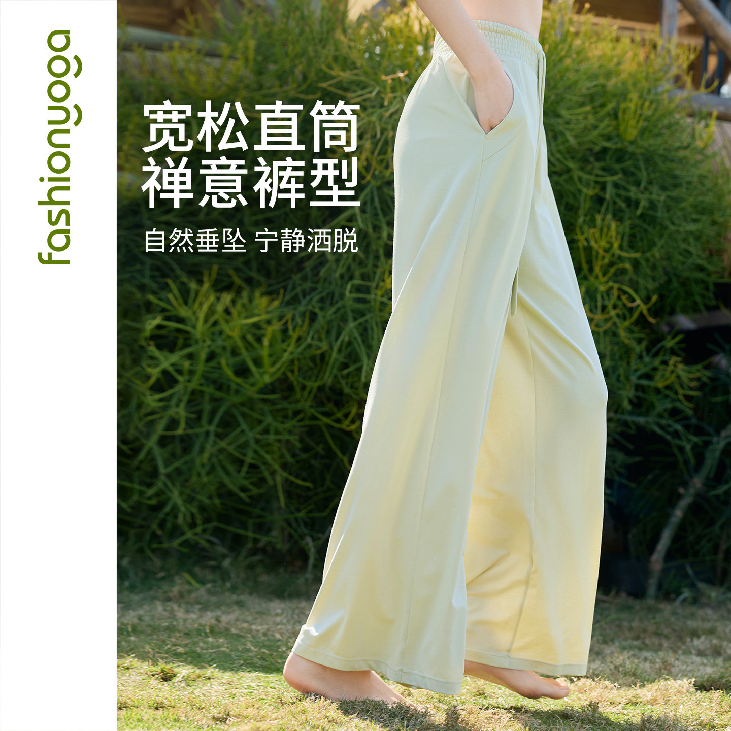 凡圣瑜伽服棉麻瑜伽长裤宽松