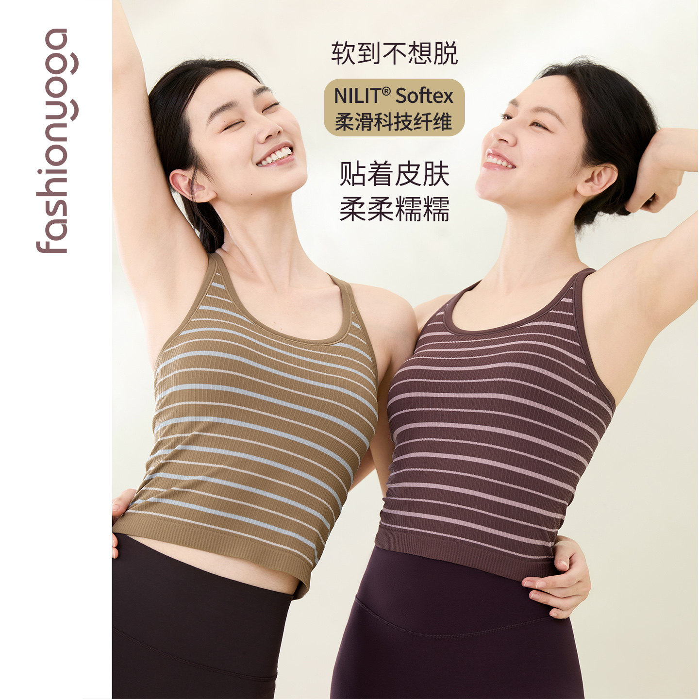 凡圣瑜伽背心工字透气一体织夏季