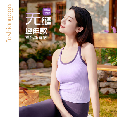 凡圣瑜伽背心工字透气一体织夏季