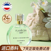 专柜正品 法国进口香男女士香水持久淡香清新淡雅少女学生50ml喷雾