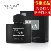 专柜正品 喷雾男士 法国经典 包邮 香水持久留香 古龙香水清新淡雅