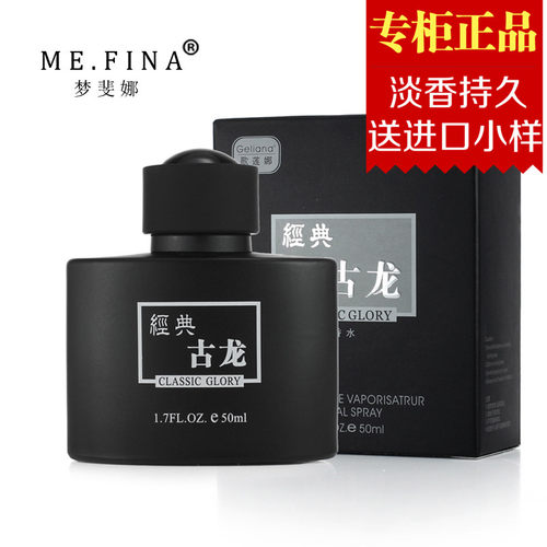50ml清新淡雅歌莲娜留香持久