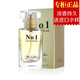 专柜正品 美莉莎NO1女士香水持久淡香清新淡雅伊丽雅美丽莎no1 新款