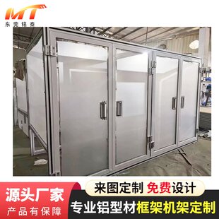 工业4040铝合金型材自动化设备机柜框架机架防静电工作台定制加工