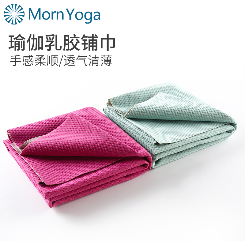 Morn Yoga瑜伽铺巾无味乳胶防滑瑜伽布垫便携可折叠健身薄毯子|msdalam kategori sukan/Yoga/kecergasan/bekalan peminat, Yoga, tuala kedai yoga - dari Buy2taobao.com untuk memberikan perkhidmatan ejen Taobao profesional membeli