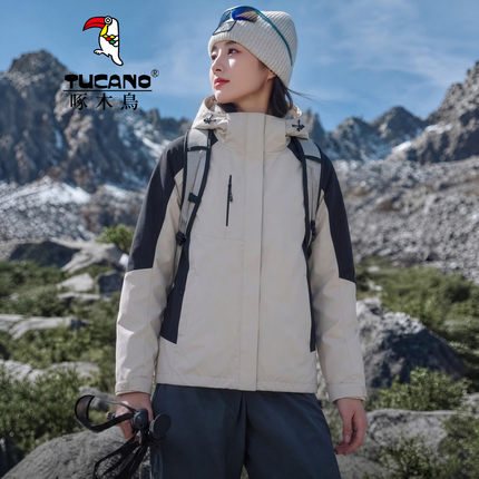 啄木鸟户外冲锋衣男女三合一可拆卸秋冬季加厚防风防水登山服外套