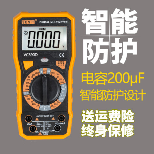 多功能电工数字多用表防烧智能电子测试表VC890D家用高精度万用表