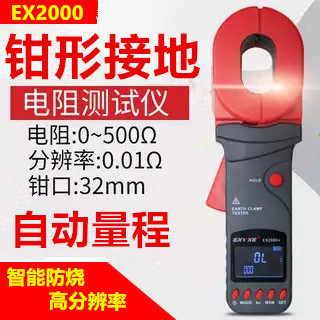 钳形接地电阻测试仪EXVXE