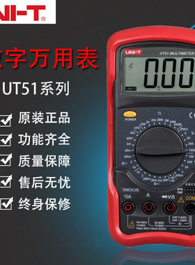 优利德UT51 UT52 UT53 UT54 UT55高精度抗摔数字万用表多功能数显