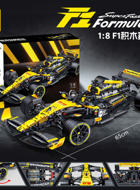 联合创想jkc7205跑车1:8f1赛车模型拼装益智积木玩具男孩礼物