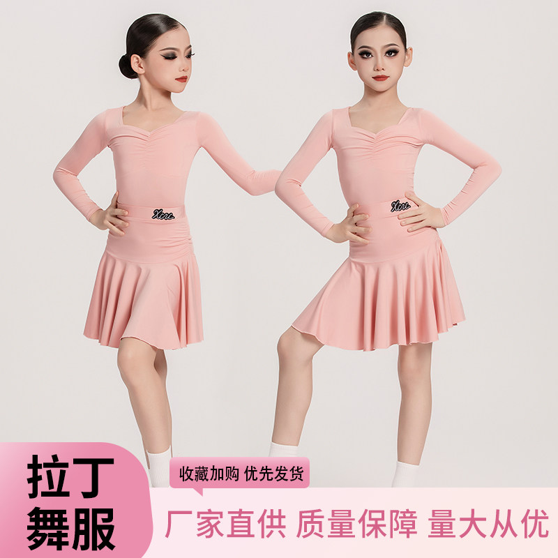 女童秋冬长袖拉丁舞练功服套装
