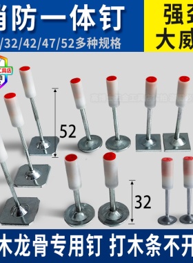 消防钉32炮钉吊顶神器射钉枪专用钉吊顶一体钉迷你圆钢钉42木龙骨