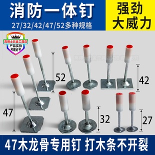 消防钉32炮钉吊顶神器射钉枪专用钉吊顶一体钉迷你圆钢钉42木龙骨